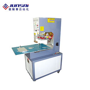 高周波轉盤式熔接機