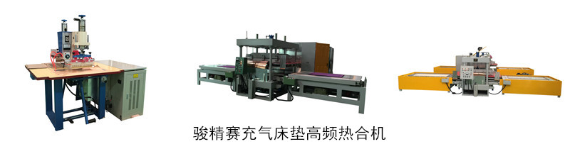 <a href=/list/chongqilei/ target=_blank class=infotextkey>充氣</a>床墊<a href=http://www.hisupermall.com/ target=_blank class=infotextkey>高周波</a><a href=http://www.hisupermall.com/ target=_blank class=infotextkey>熱合機</a>