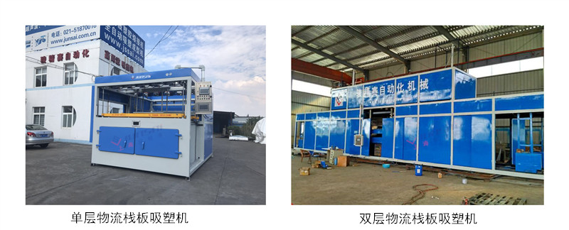 棧板<a href=http://www.hisupermall.com/ target=_blank class=infotextkey>吸塑機</a>.jpg